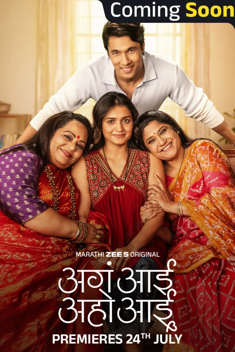 Aga Aai Aaho Aai Web Series