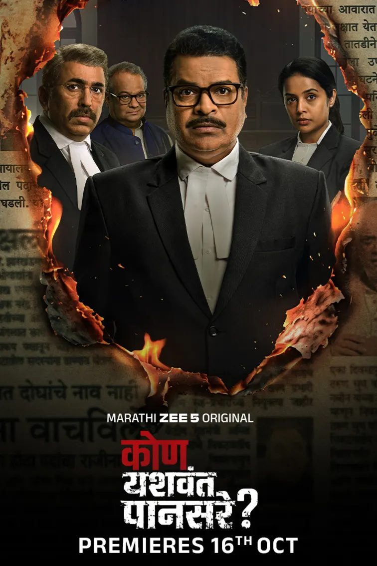Kon Yashwant Pansare? Web Series