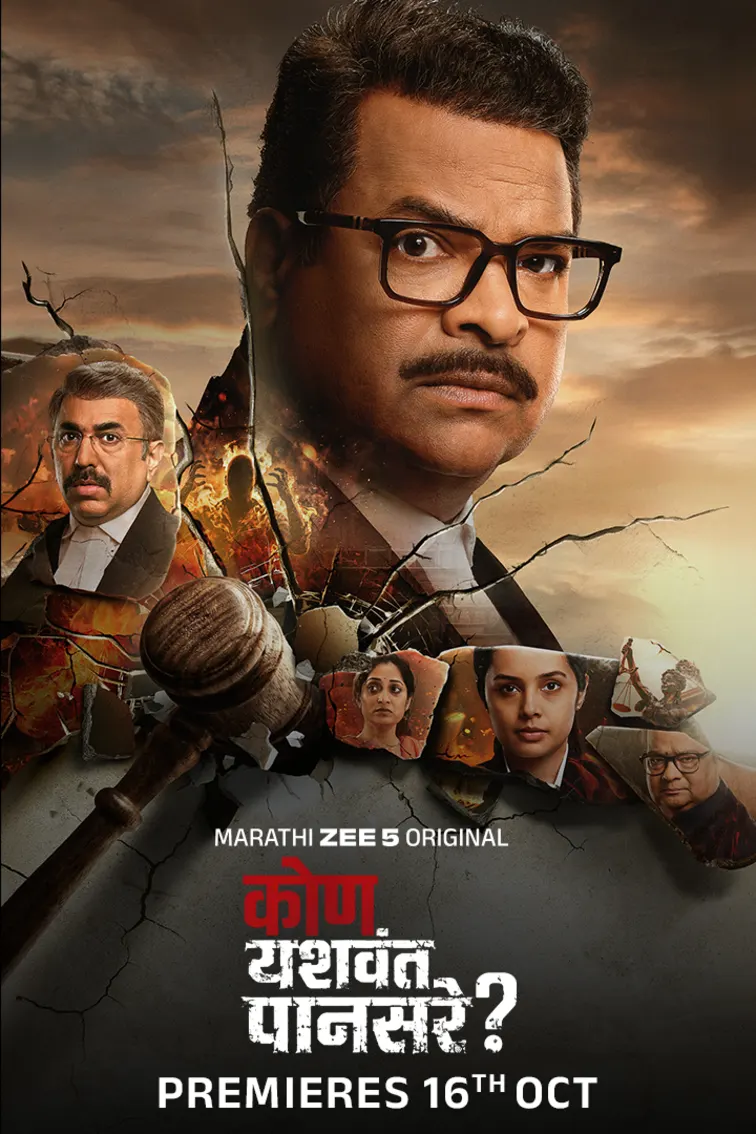 Kon Yashwant Pansare? Web Series
