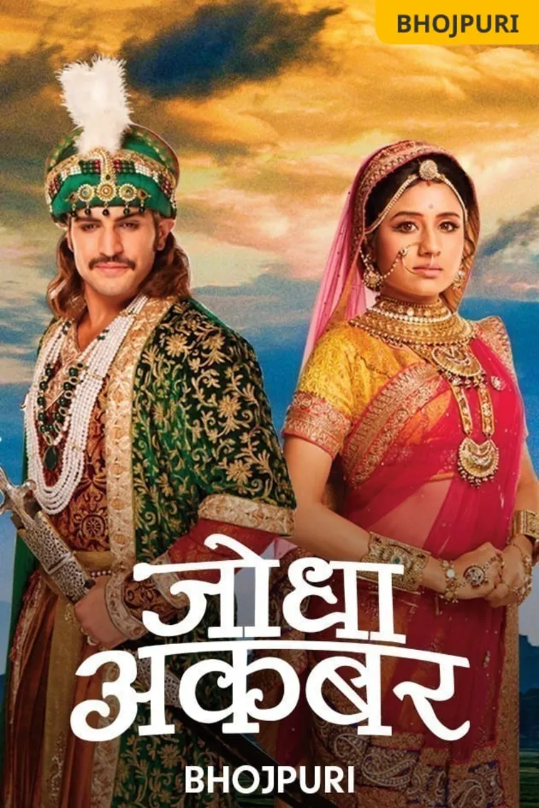 Jodha Akbar - Bhojpuri TV Show