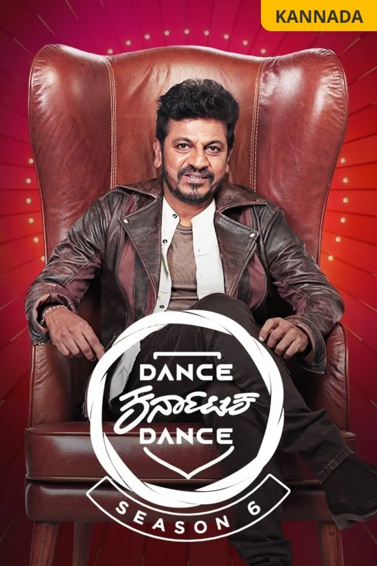 Dance Karnataka Dance - S6 TV Show