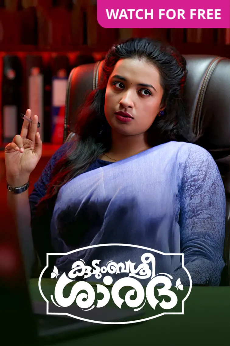Kudumbashree Sharada TV Show