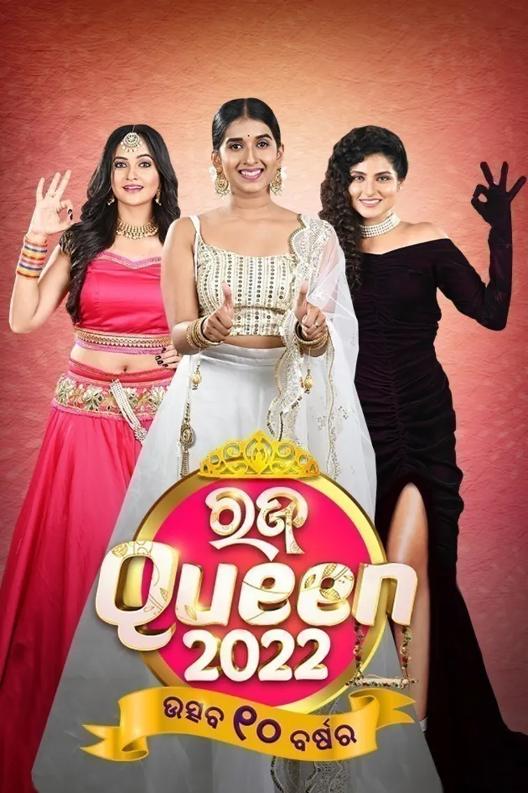 Rajo Queen 2022 TV Show