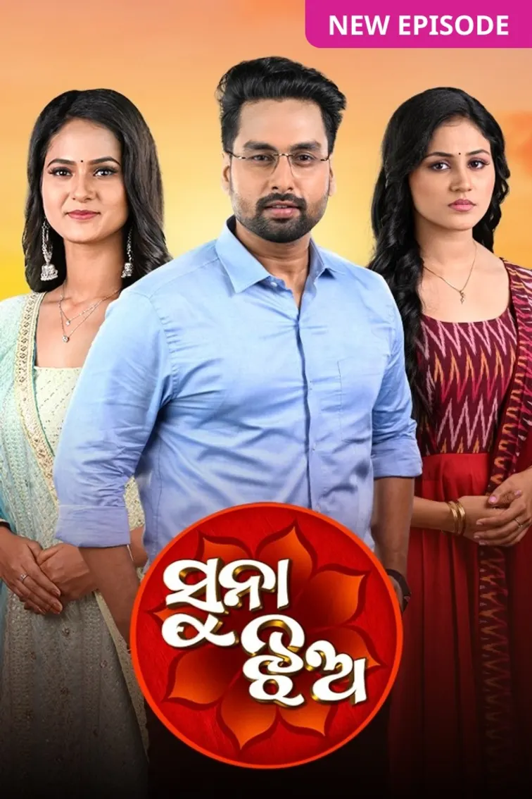 Suna Jhia TV Show