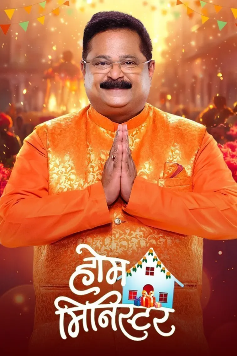 Home Minister - Khel Sakhyancha, Charchaughincha TV Show