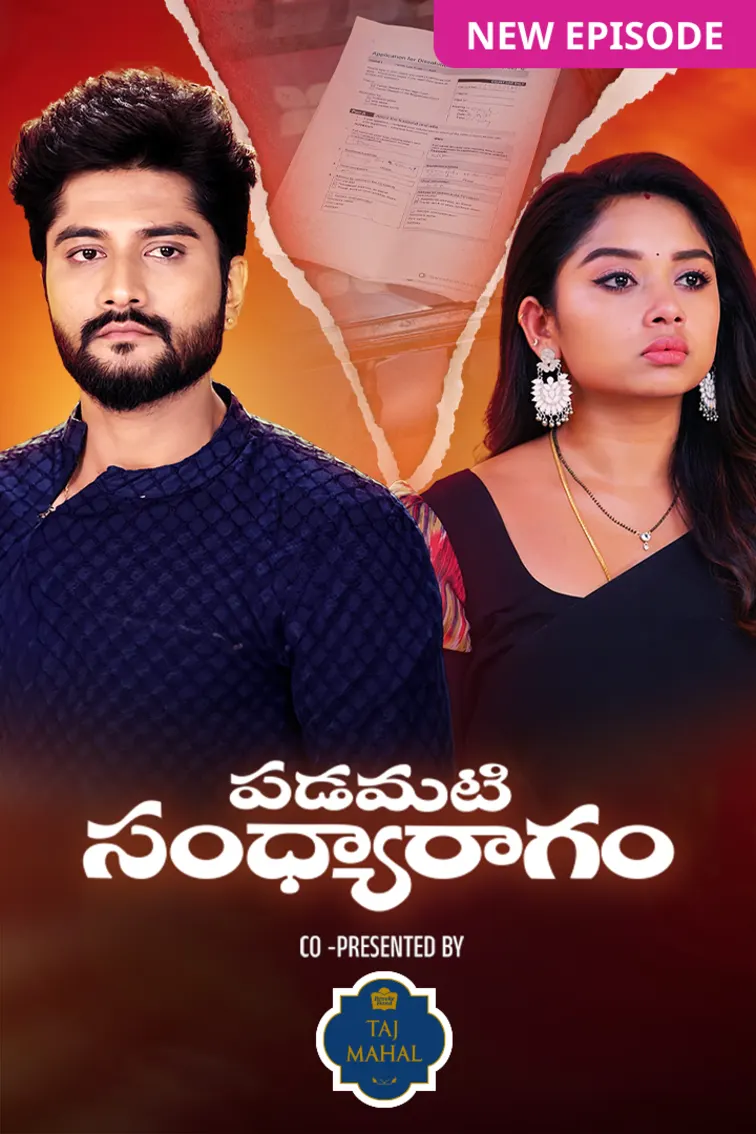 Padamati Sandhyaragam TV Show
