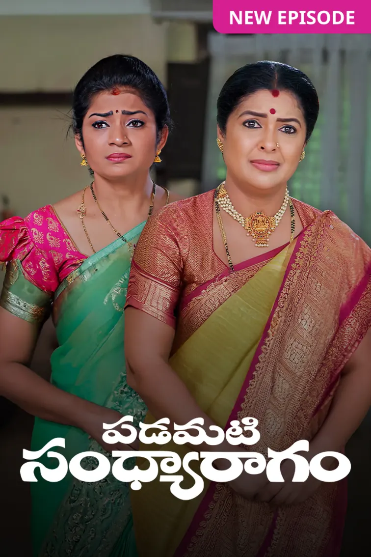 Padamati Sandhyaragam TV Show