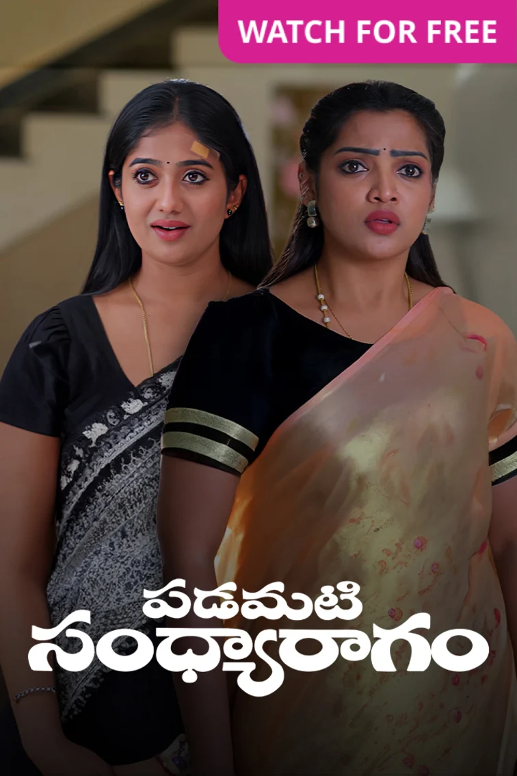 Padamati Sandhyaragam TV Show