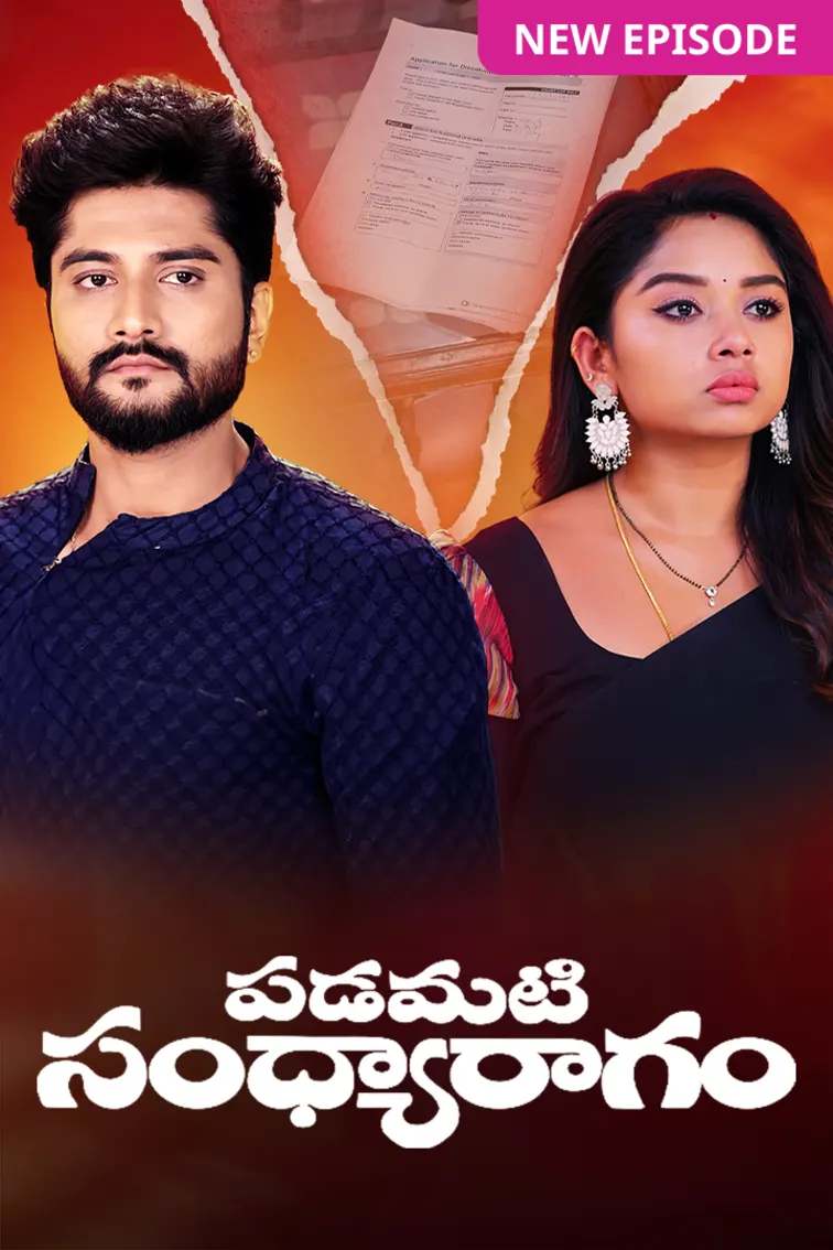 Padamati Sandhyaragam TV Show