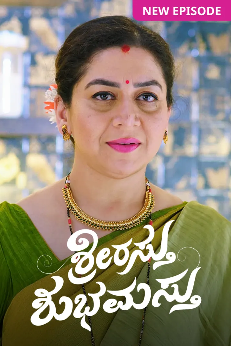Shrirasthu Shubhamasthu TV Show