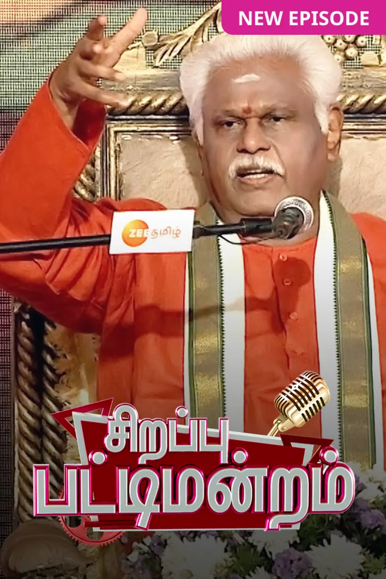 Sirappu Pattimandram 