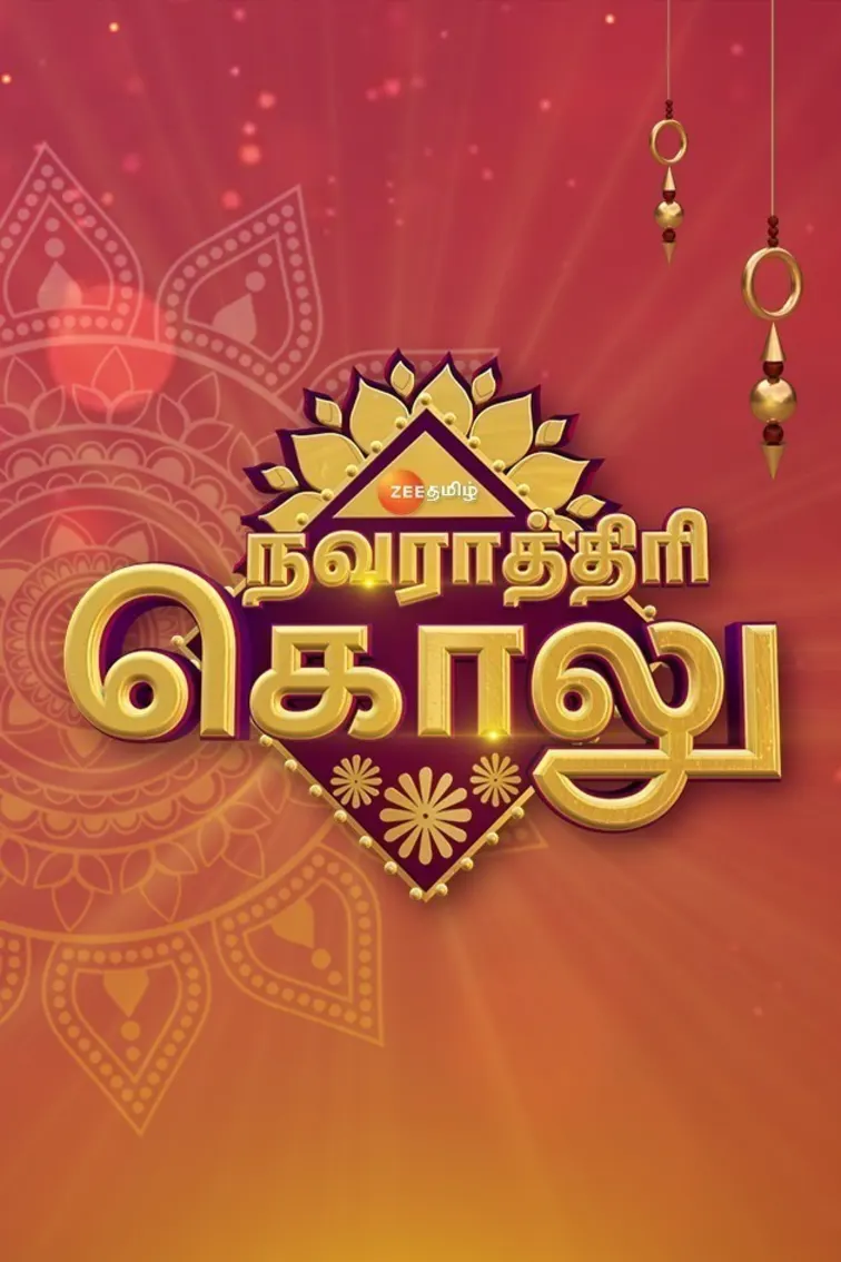 Navarathri Golu TV Show