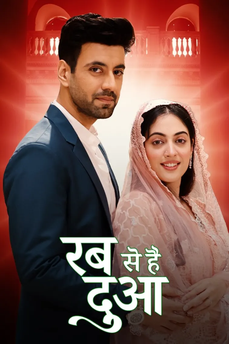 Rabb Se Hai Dua TV Show