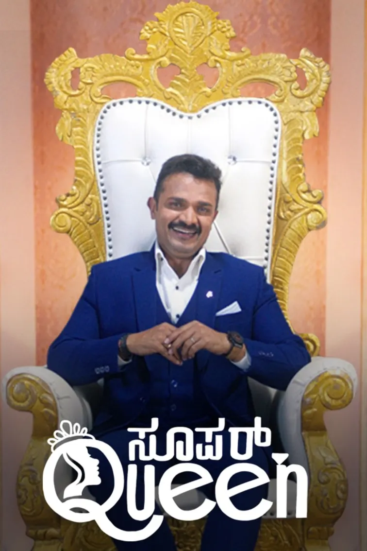 Super Queen TV Show