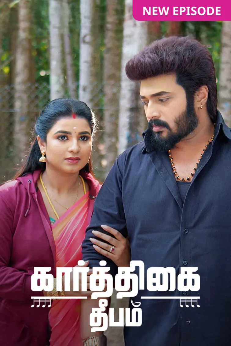 Karthigai Deepam TV Show