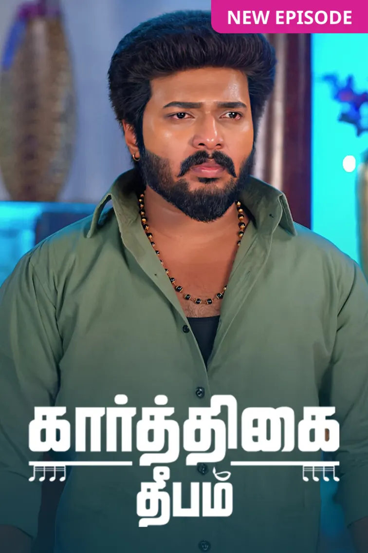 Karthigai Deepam TV Show