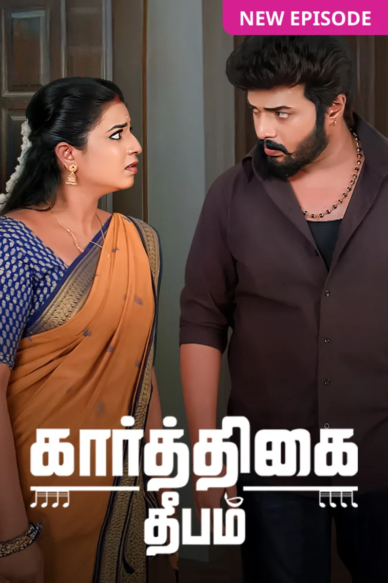 Karthigai Deepam TV Show
