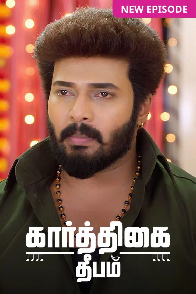 Karthigai Deepam TV Show