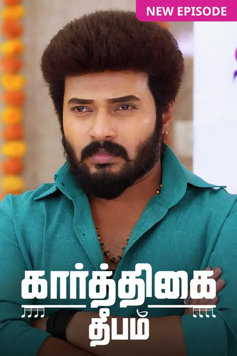 Karthigai Deepam TV Show
