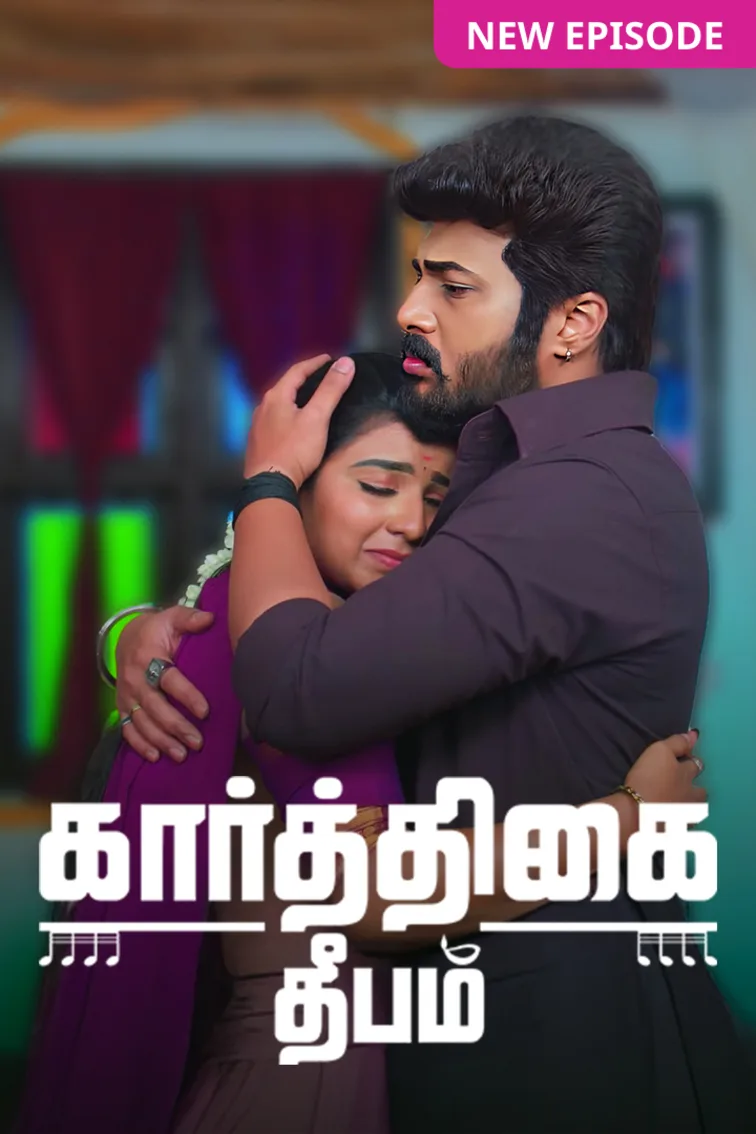 Karthigai Deepam TV Show