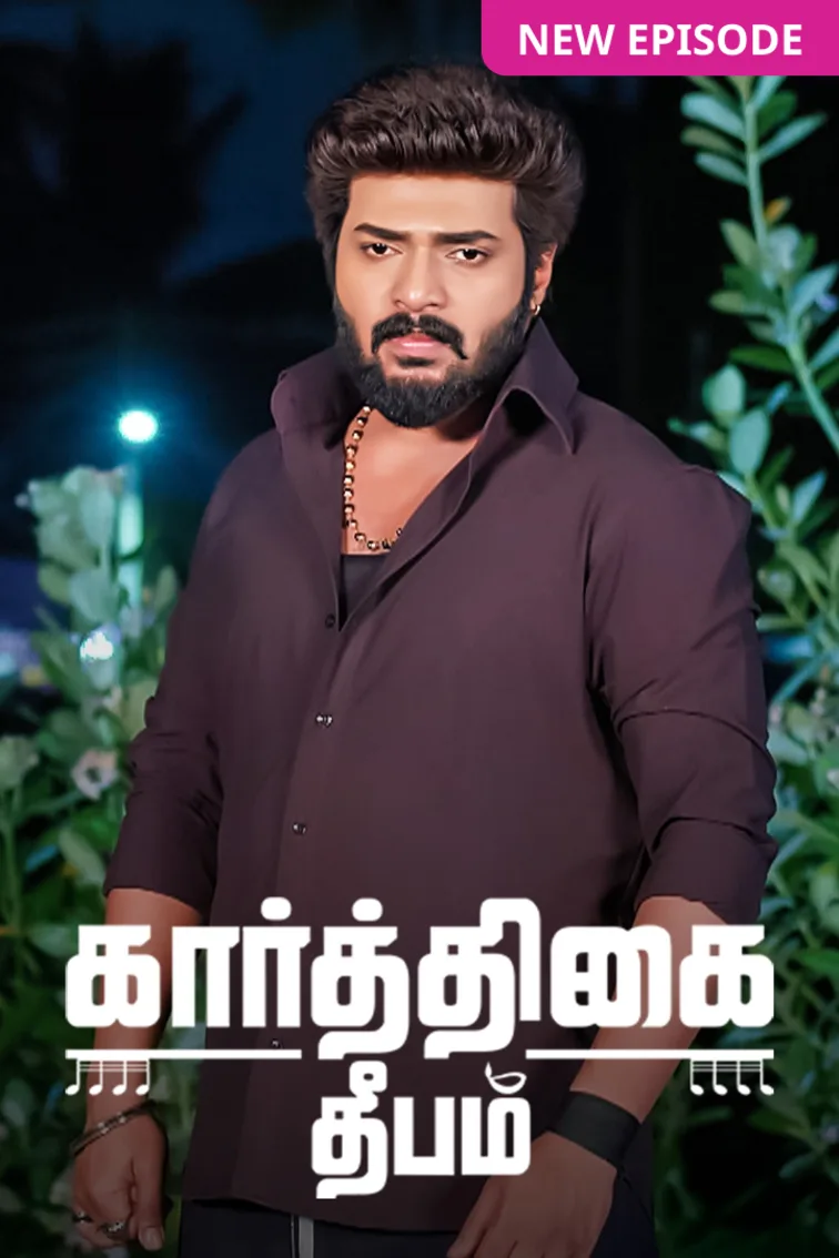 Karthigai Deepam TV Show