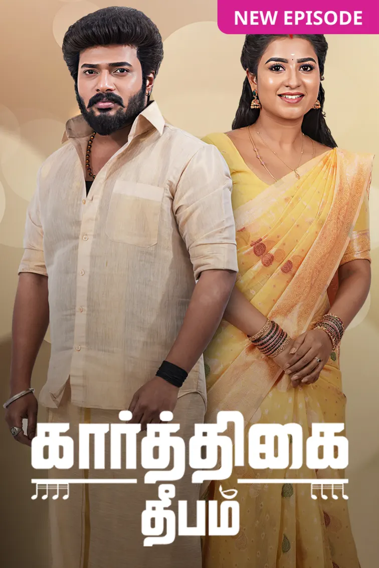 Karthigai Deepam TV Show