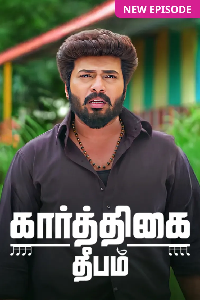 Karthigai Deepam TV Show