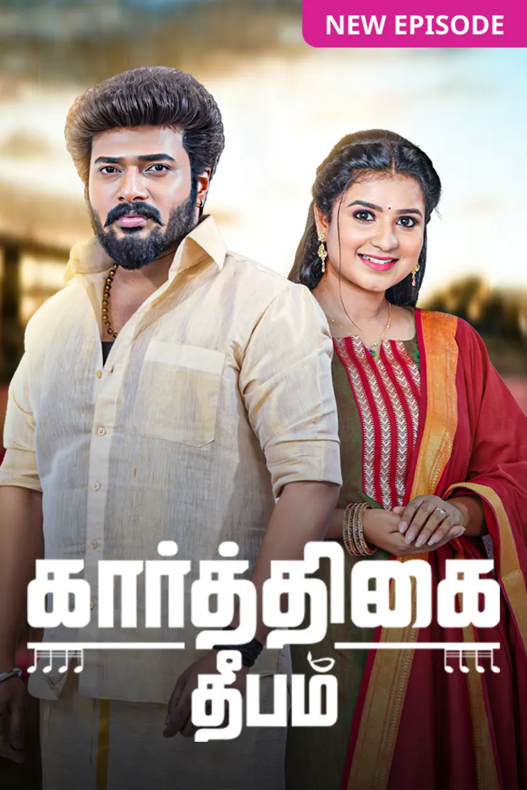 Karthigai Deepam TV Show