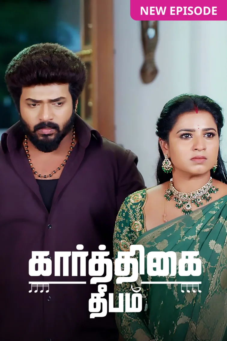 Karthigai Deepam TV Show