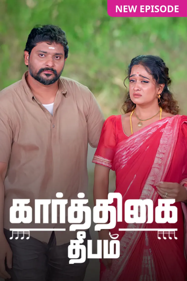 Karthigai Deepam TV Show