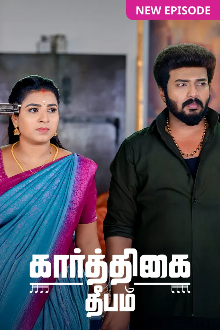 Karthigai Deepam TV Show
