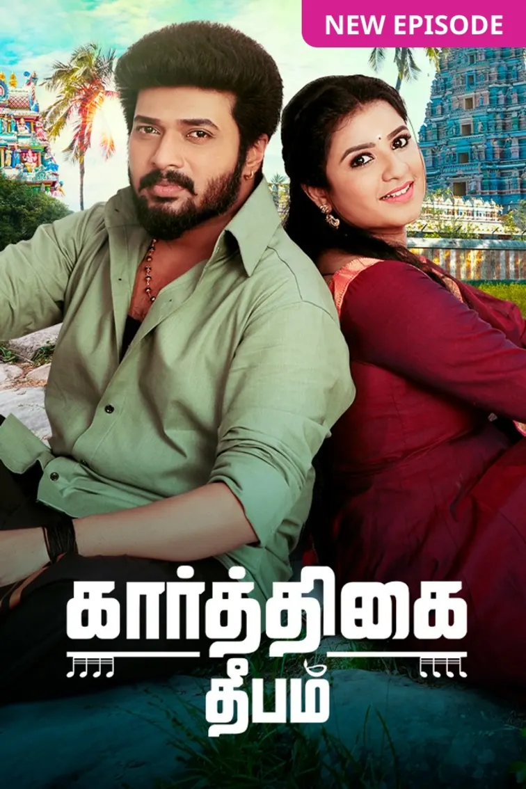 Karthigai Deepam TV Show