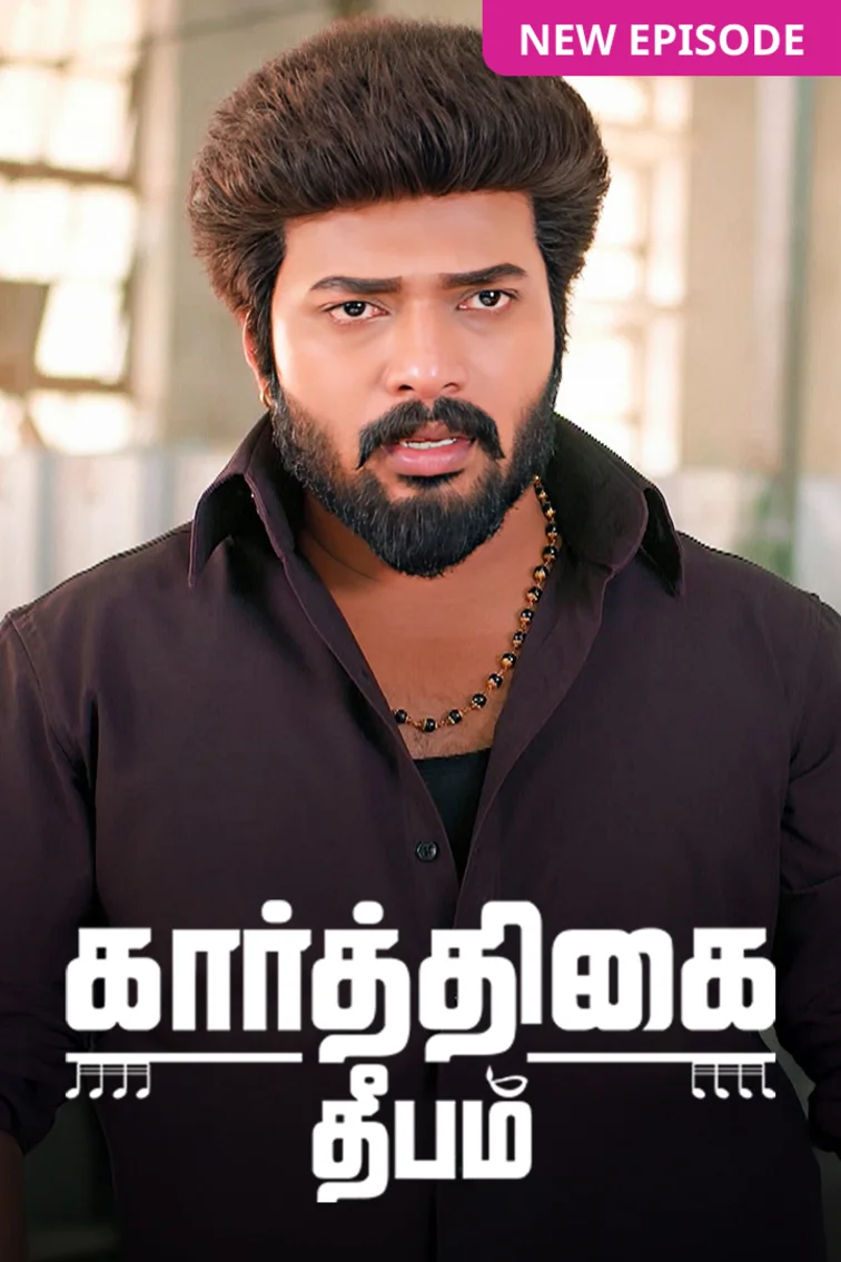 Karthigai Deepam TV Show