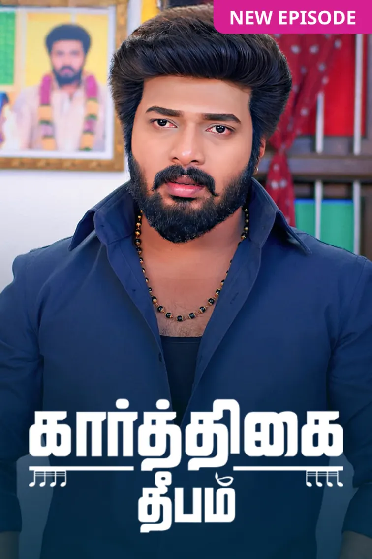 Karthigai Deepam TV Show