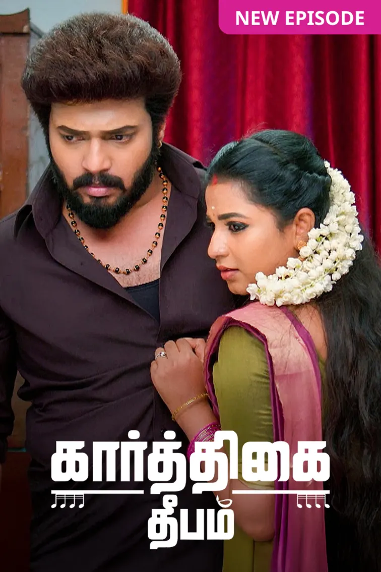 Karthigai Deepam TV Show