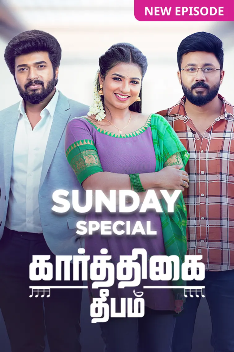 Karthigai Deepam TV Show