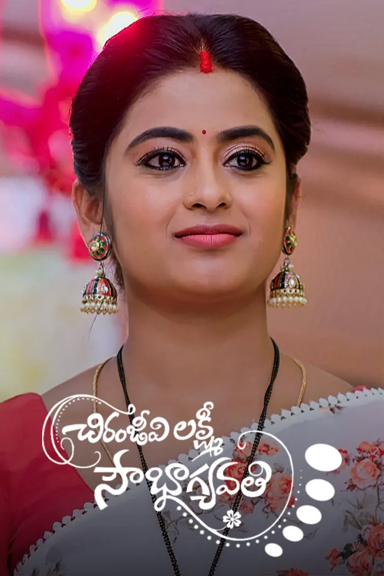 Chiranjeevi Lakshmi Sowbhagyavati TV Show