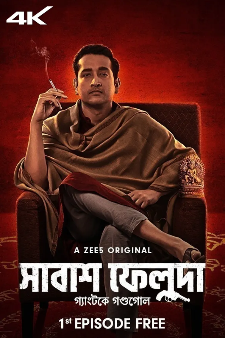 Shabash Feluda Web Series