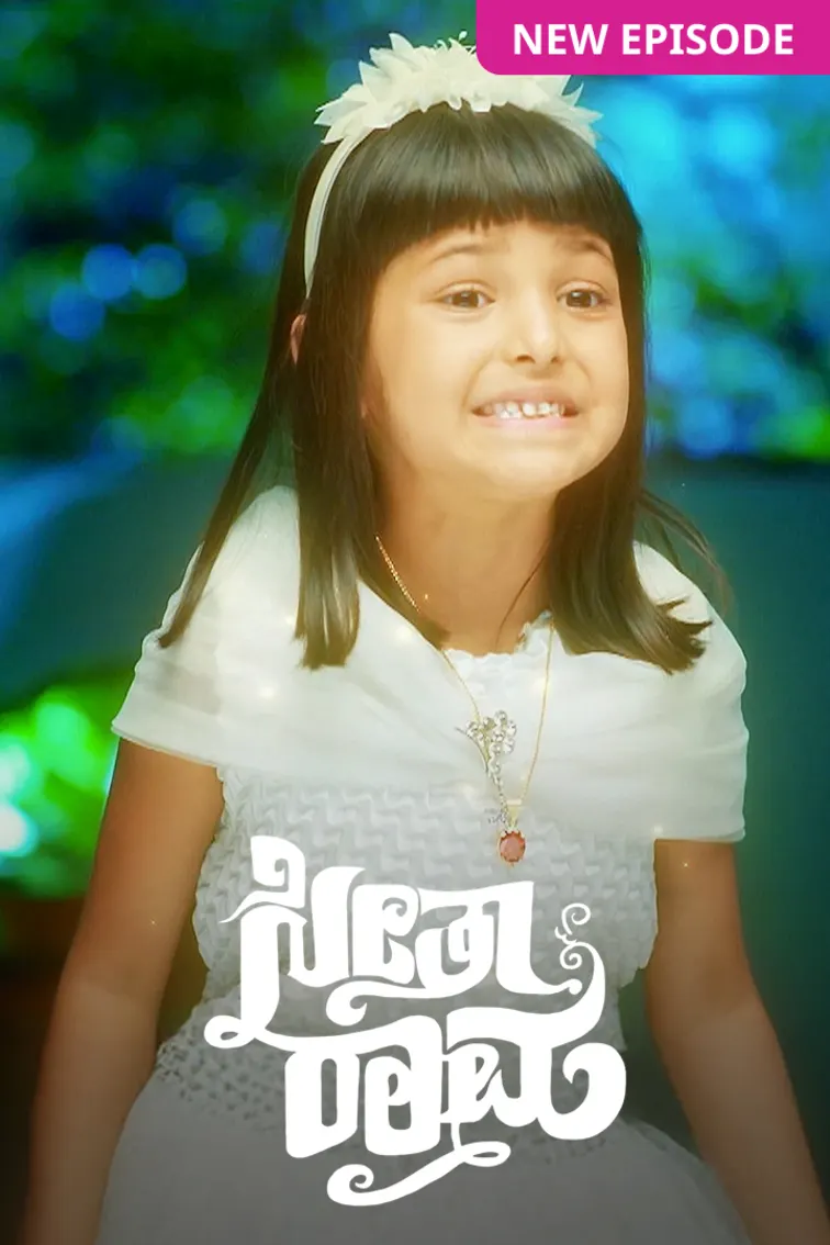 SeethaRaama TV Show