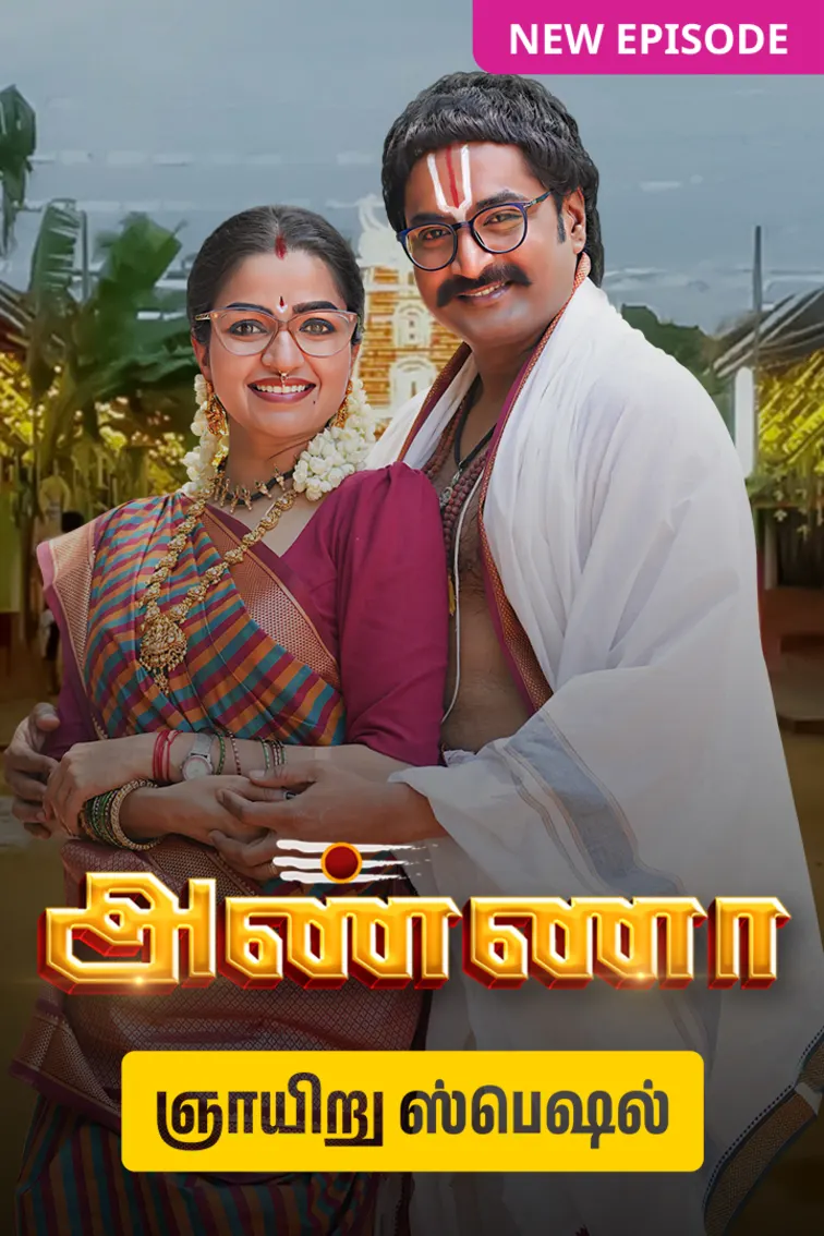 Anna TV Show