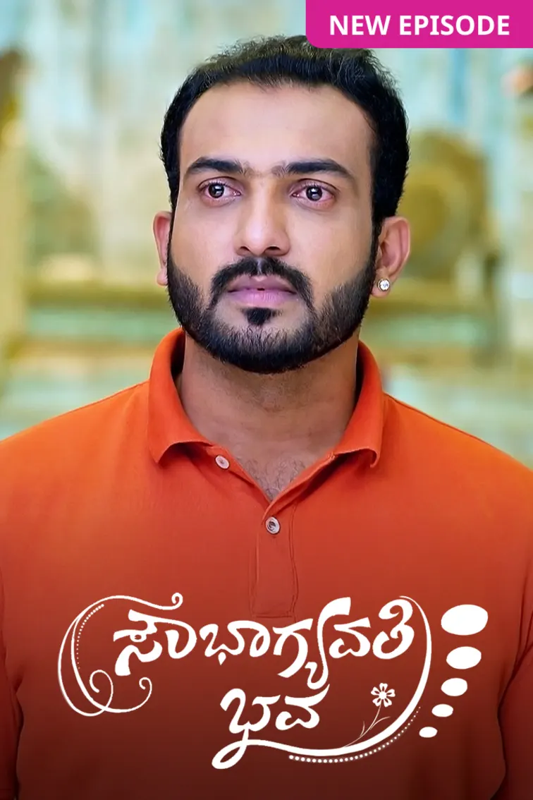 Soubhagyavati Bhava TV Show