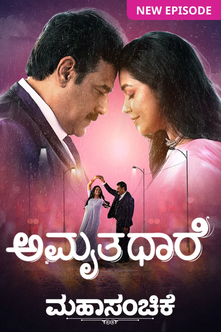 Amruthadhaare TV Show