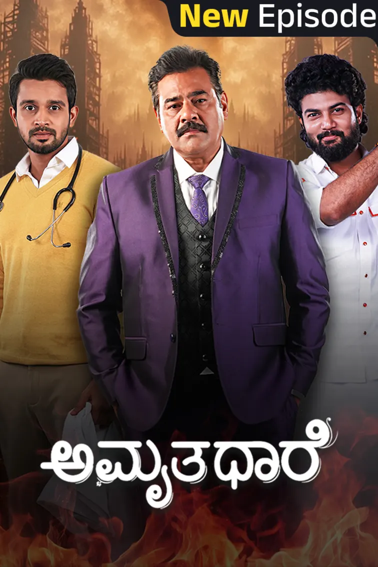 Amruthadhaare TV Show