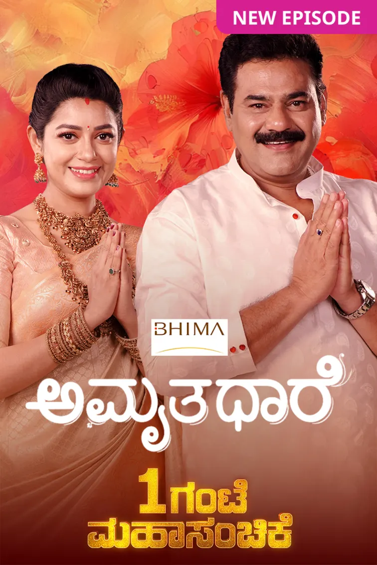 Amruthadhaare TV Show