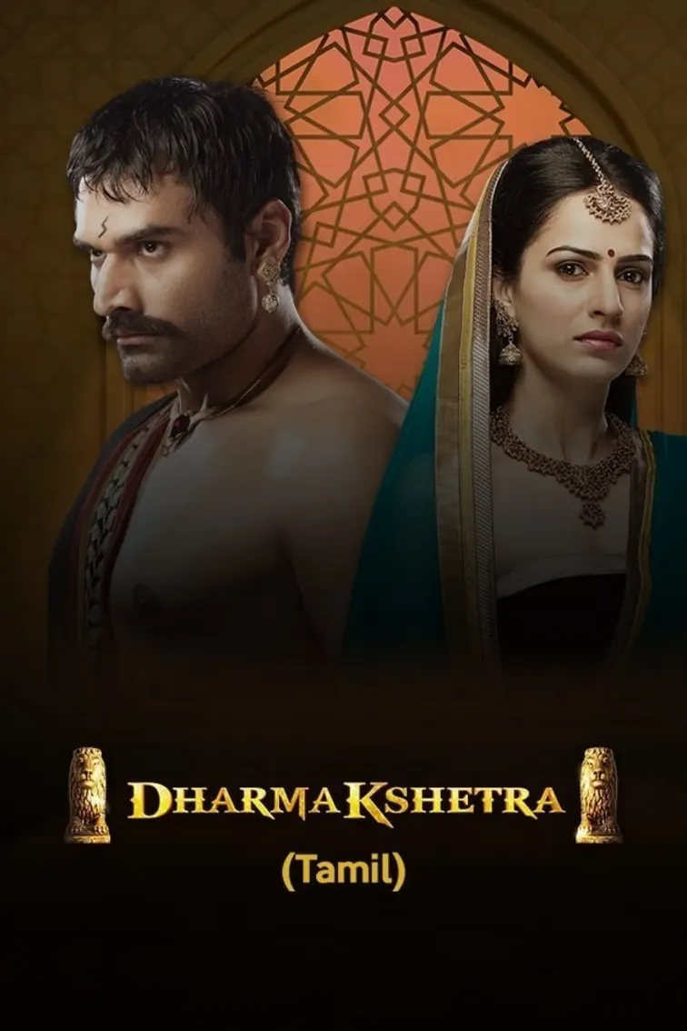 Dharmakshetra - Tamil TV Show