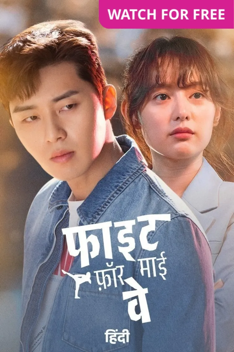 Fight for my Way TV Show