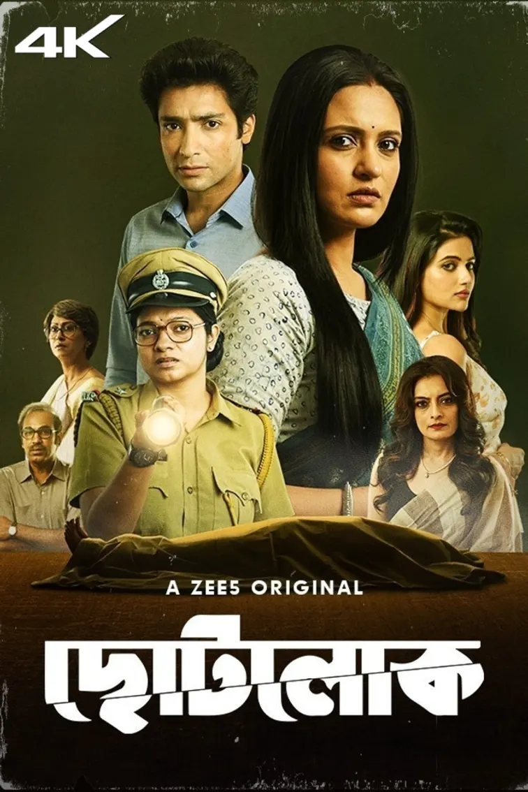 Chhotolok Web Series