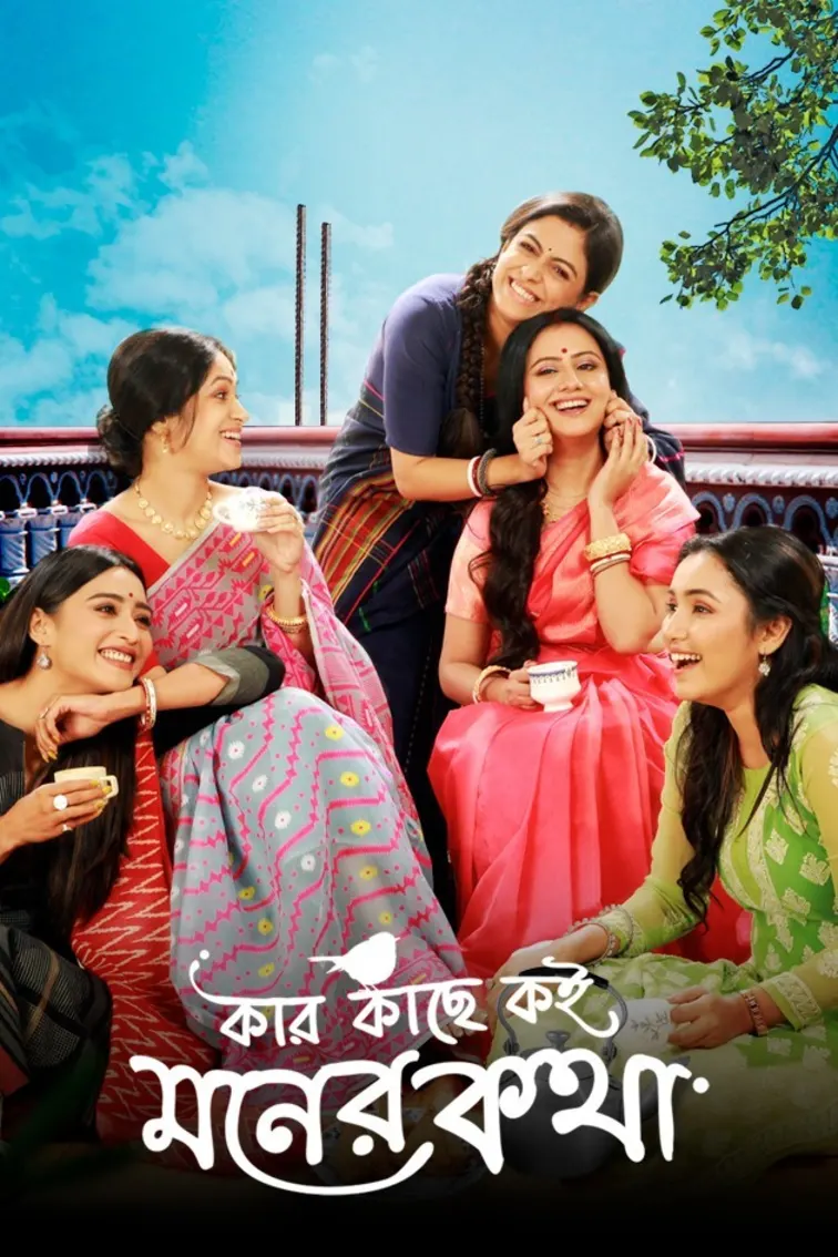 Kar Kache Koi Moner Katha TV Show