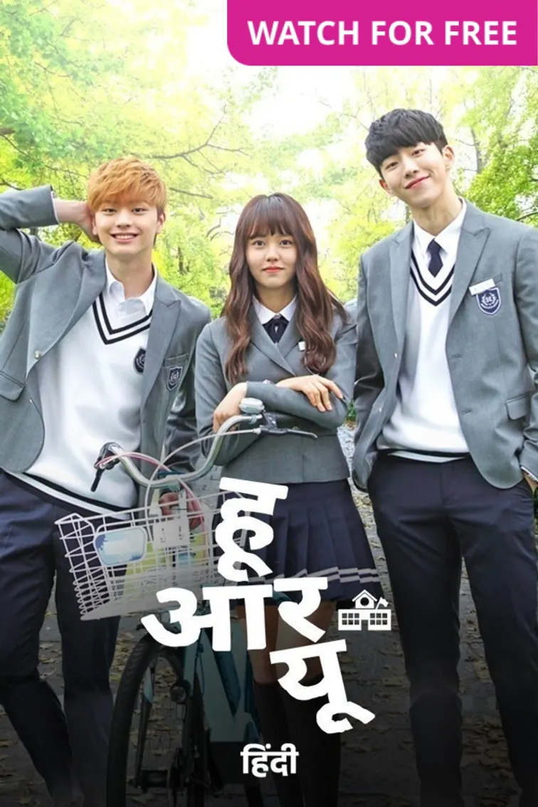Who Are You: School 2015 TV Show