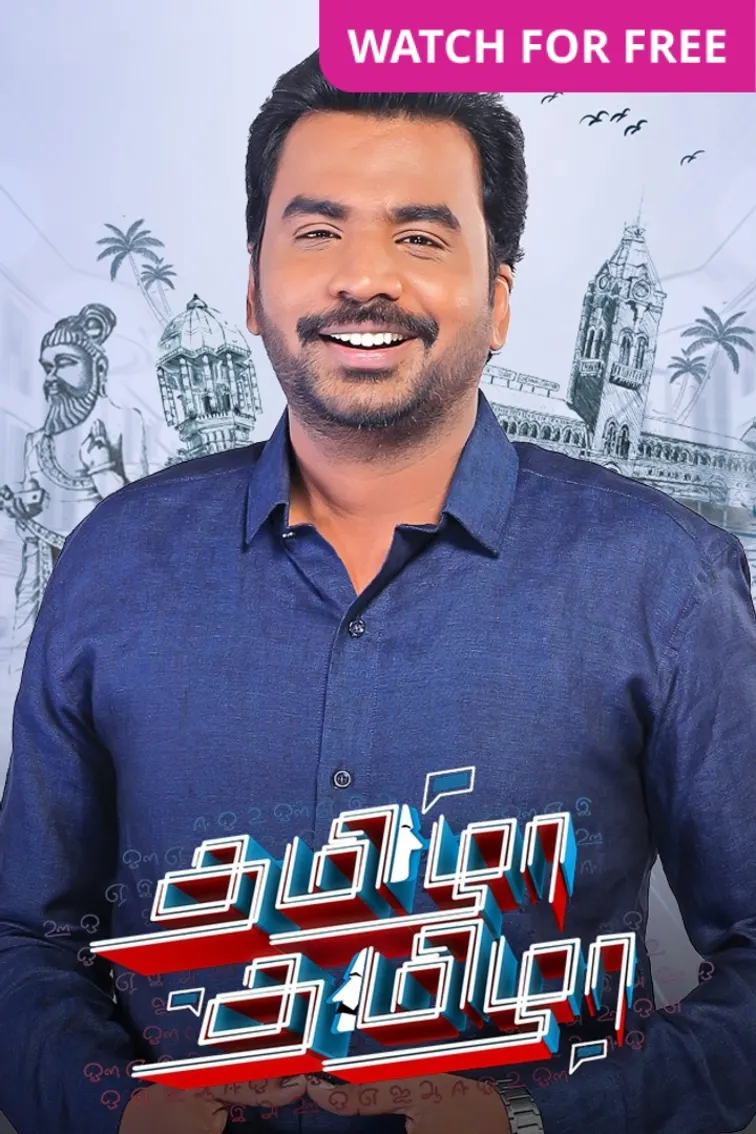 Tamizha Tamizha Season 3 TV Show